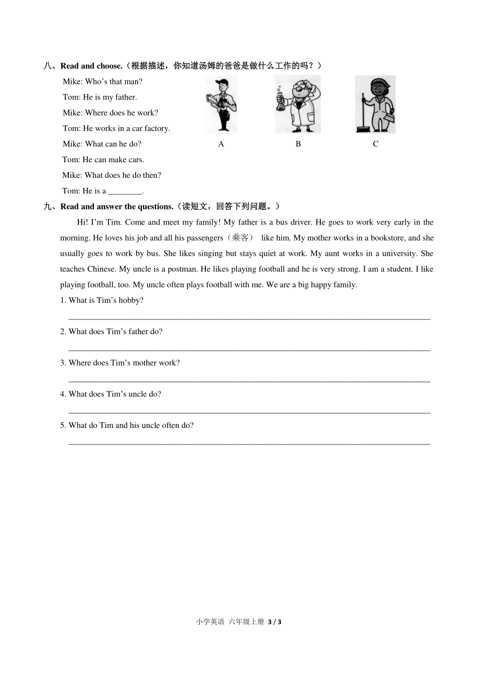 （人教PEP版）小学英语六年级上册 Unit 5单元测试及答案01.pdf_第3页