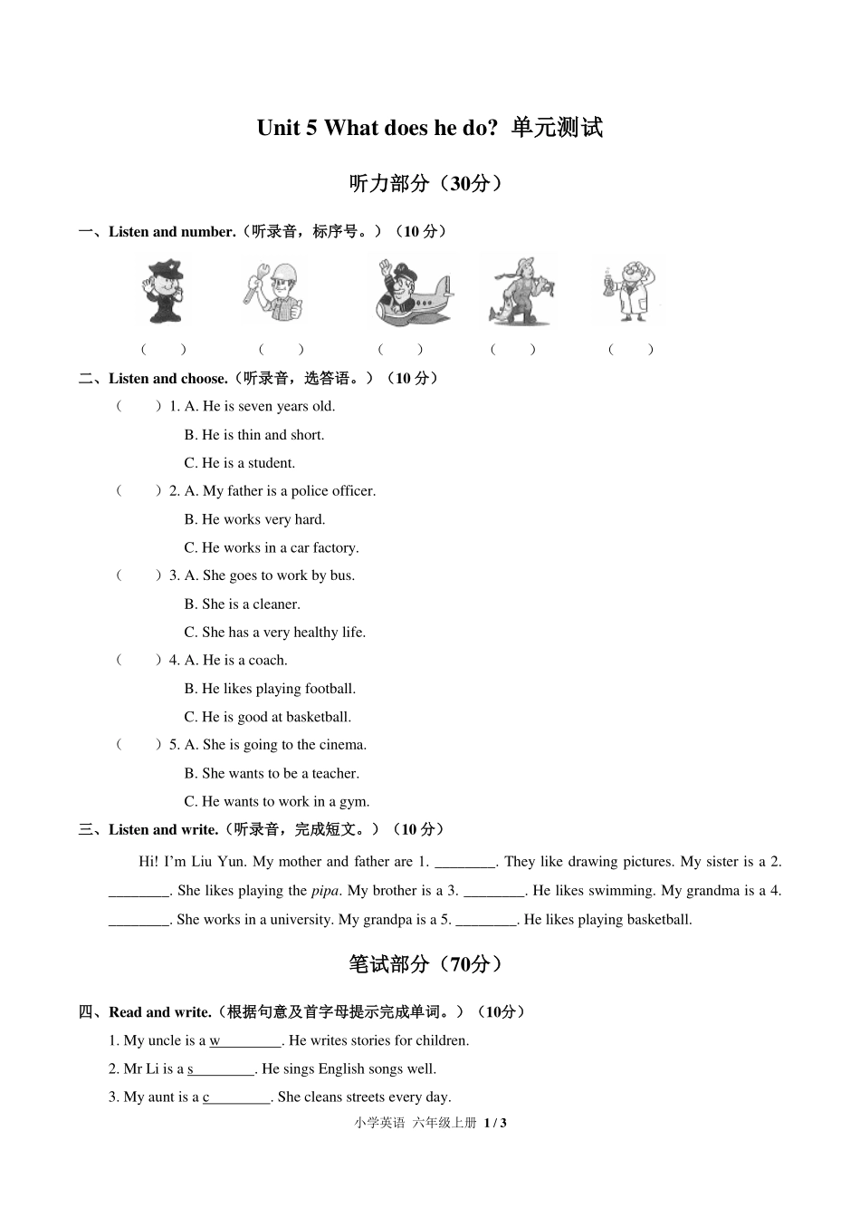 （人教PEP版）小学英语六年级上册 Unit 5单元测试及答案02.pdf_第1页