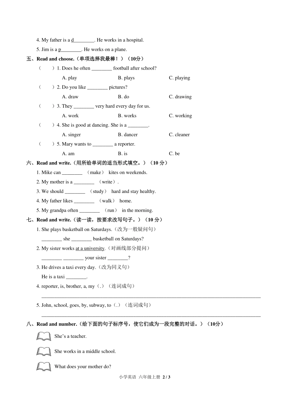 （人教PEP版）小学英语六年级上册 Unit 5单元测试及答案02.pdf_第2页