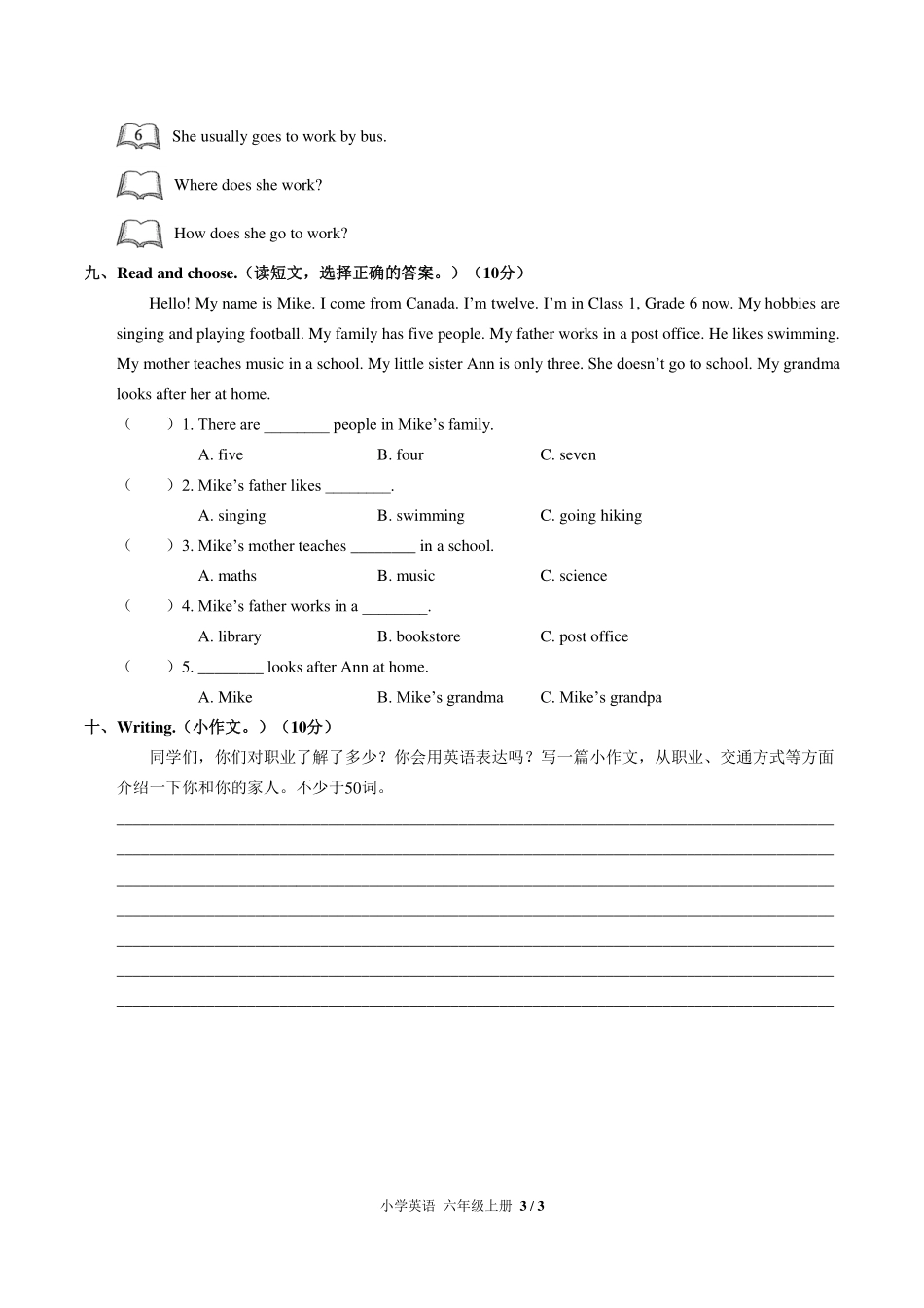 （人教PEP版）小学英语六年级上册 Unit 5单元测试及答案02.pdf_第3页