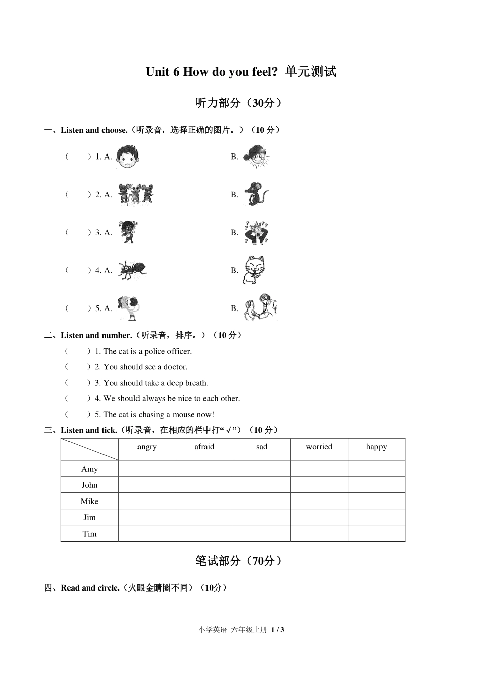 （人教PEP版）小学英语六年级上册 Unit 6单元测试及答案02.pdf_第1页