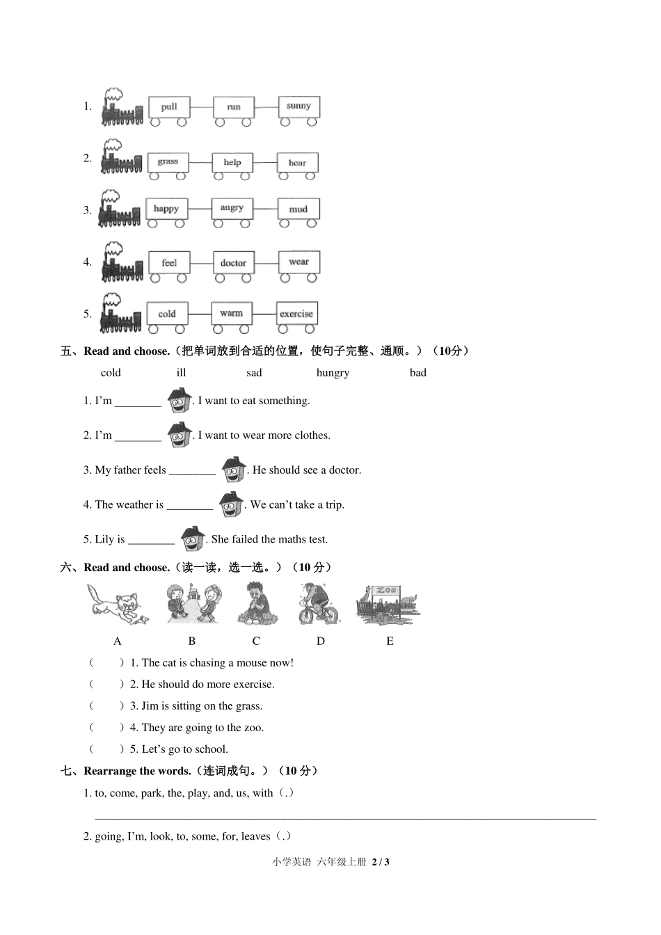 （人教PEP版）小学英语六年级上册 Unit 6单元测试及答案02.pdf_第2页