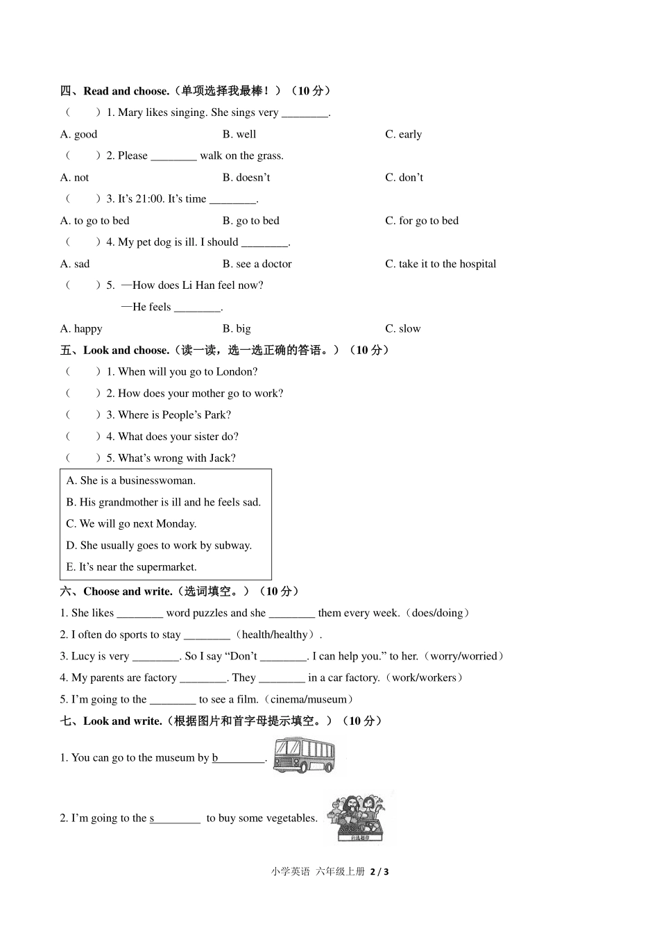 （人教PEP版）小学英语六年级上册 期末测试及答案04.pdf_第2页