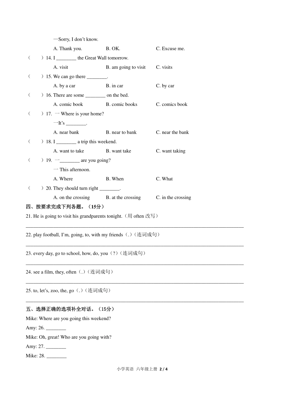 （人教PEP版）小学英语六年级上册 期中测试及答案01.pdf_第2页