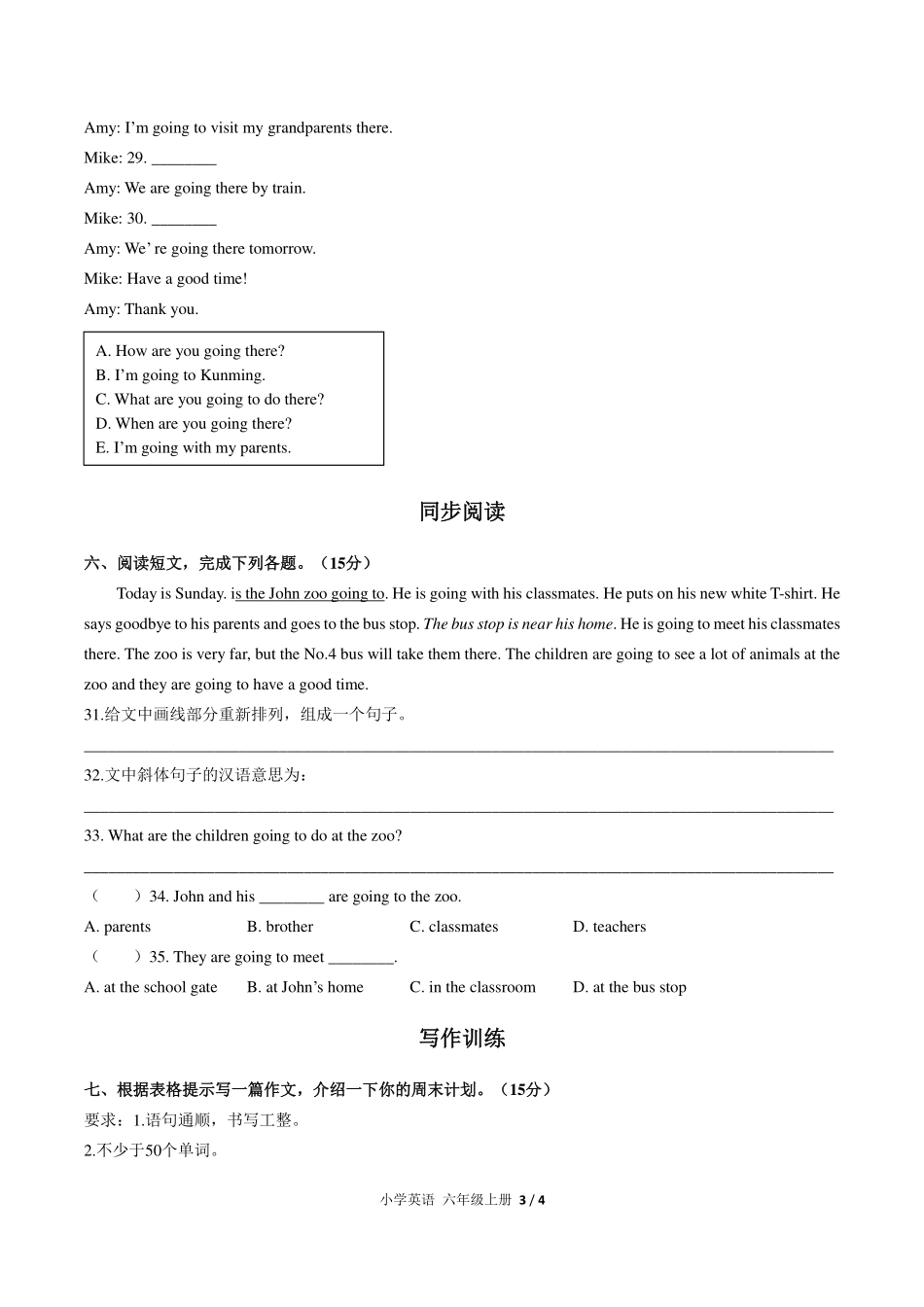 （人教PEP版）小学英语六年级上册 期中测试及答案01.pdf_第3页