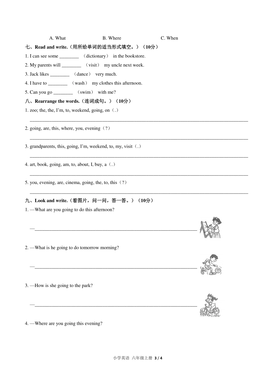 （人教PEP版）小学英语六年级上册 期中测试及答案02.pdf_第3页