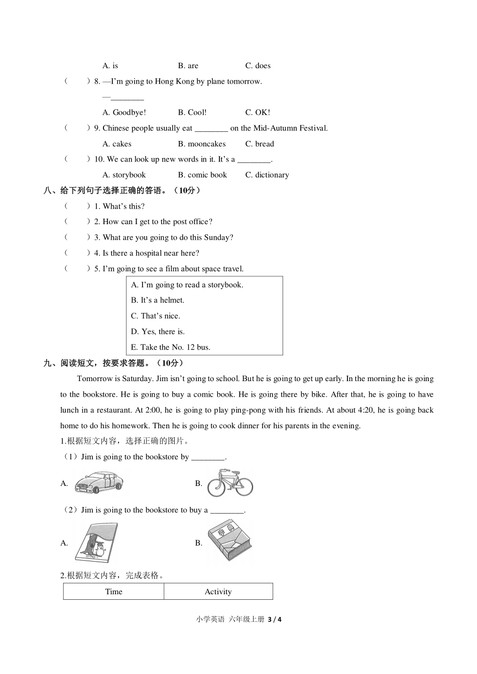 （人教PEP版）小学英语六年级上册 期中测试及答案03.pdf_第3页