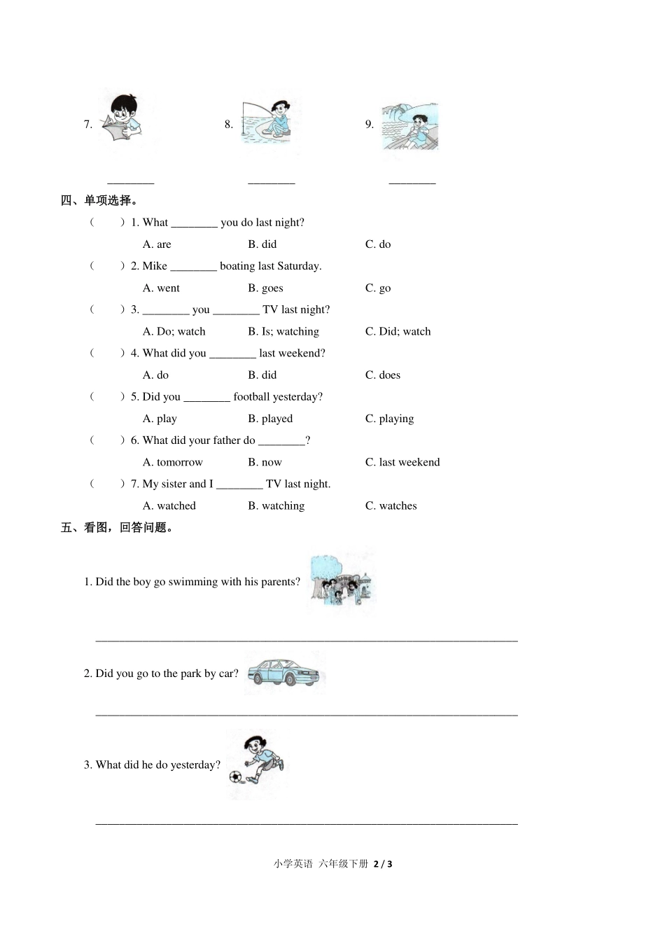 （人教PEP版）小学英语六年级下册 Unit 2单元测试及答案02.pdf_第2页