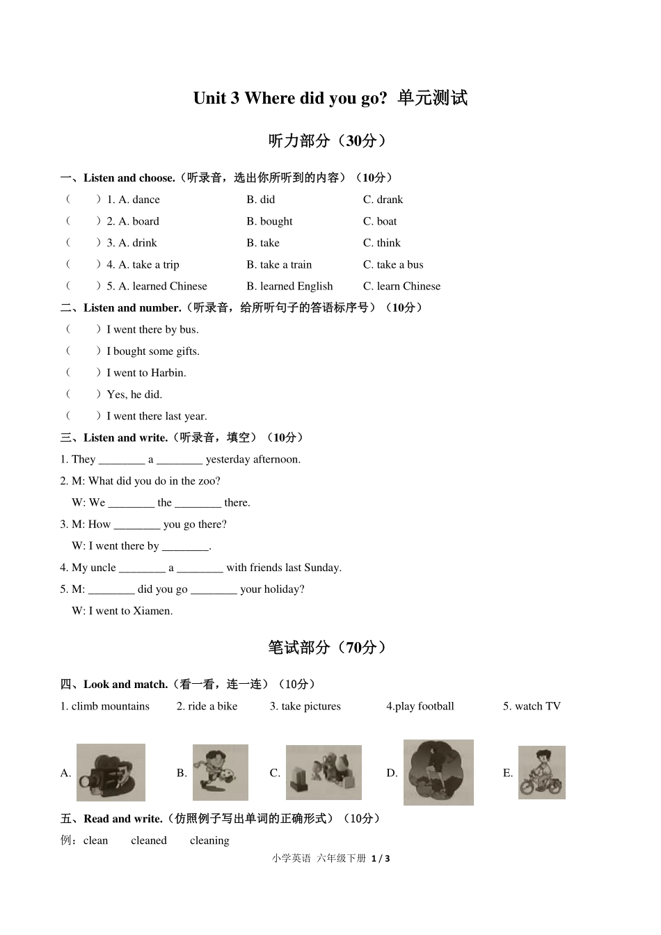 （人教PEP版）小学英语六年级下册 Unit 3单元测试及答案01.pdf_第1页