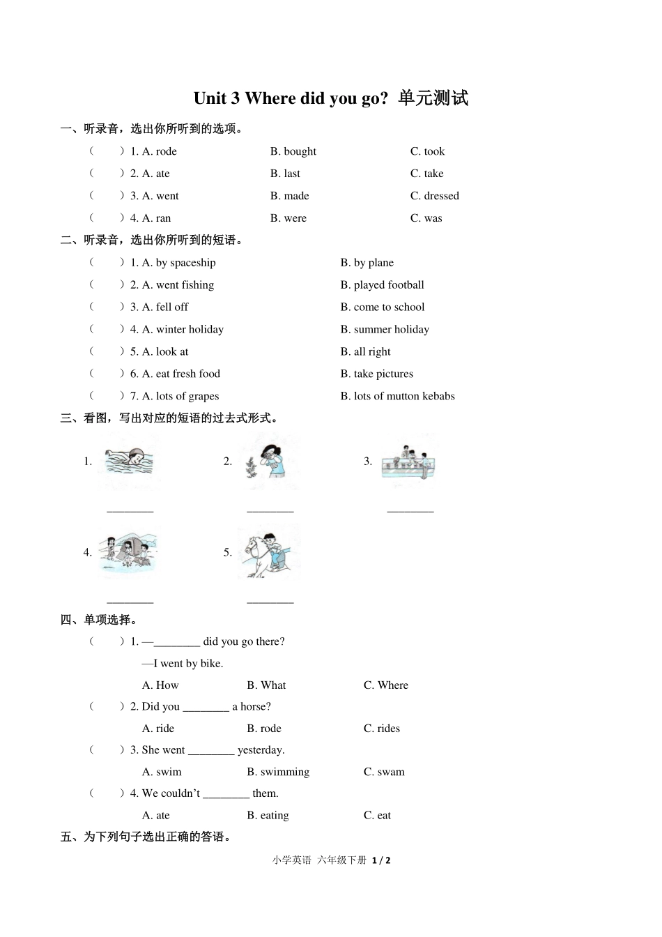 （人教PEP版）小学英语六年级下册 Unit 3单元测试及答案02.pdf_第1页
