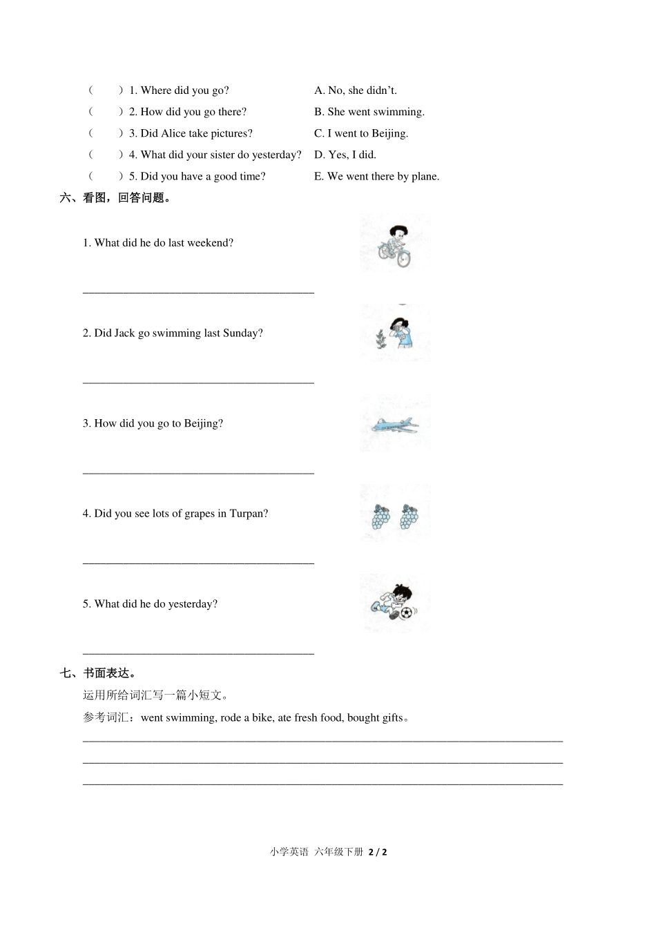 （人教PEP版）小学英语六年级下册 Unit 3单元测试及答案02.pdf_第2页