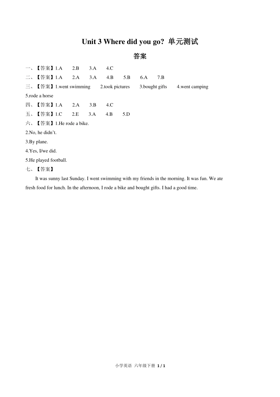 （人教PEP版）小学英语六年级下册 Unit 3单元测试及答案02.pdf_第3页