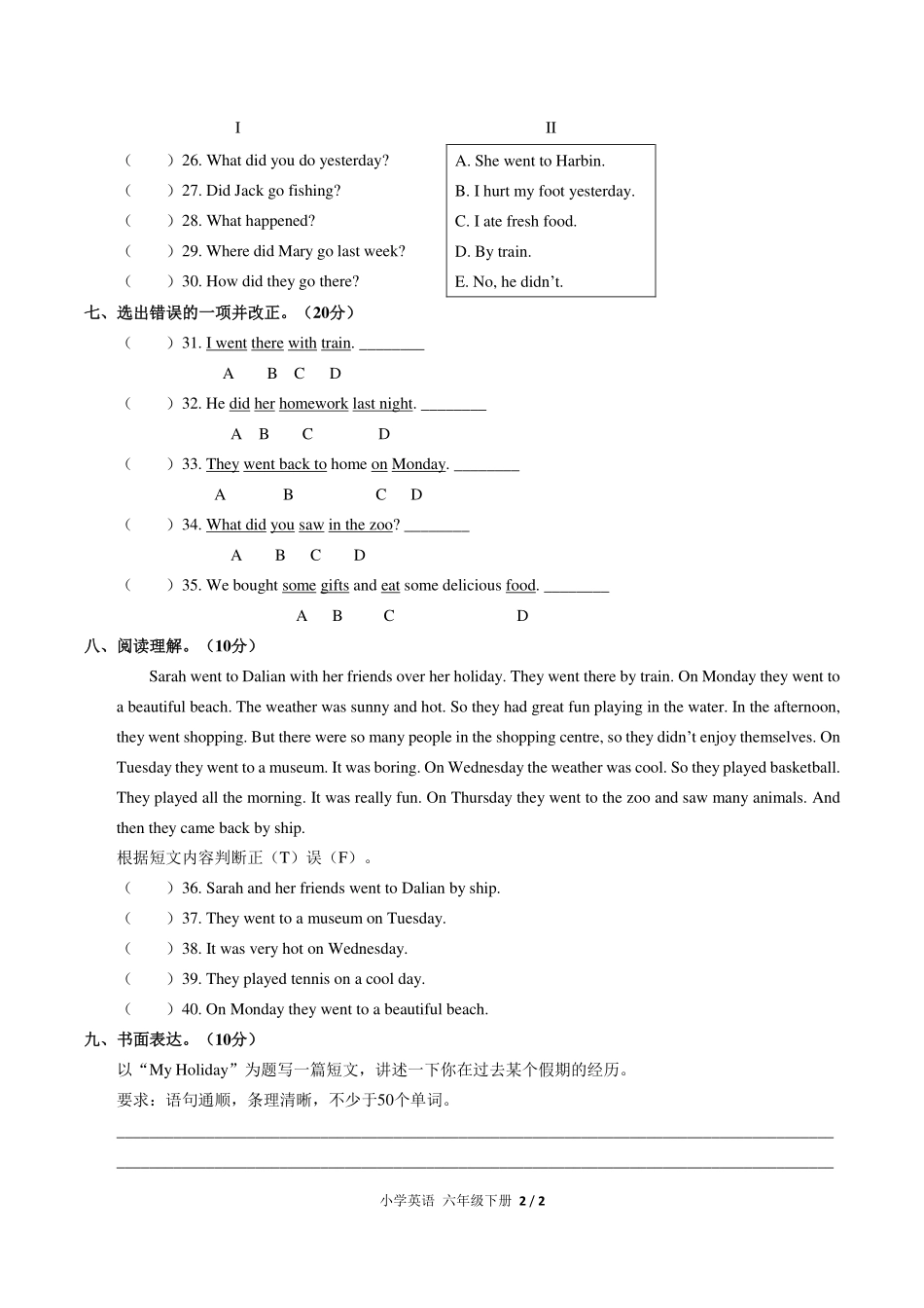 （人教PEP版）小学英语六年级下册 Unit 3单元测试及答案03.pdf_第2页
