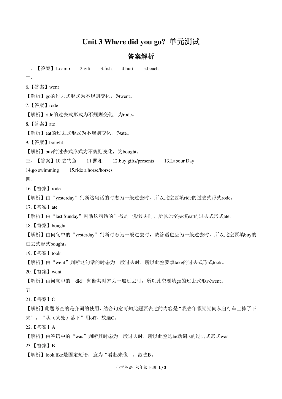 （人教PEP版）小学英语六年级下册 Unit 3单元测试及答案03.pdf_第3页