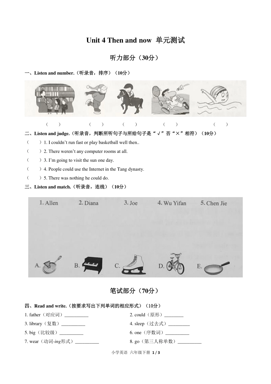 （人教PEP版）小学英语六年级下册 Unit 4单元测试及答案01.pdf_第1页
