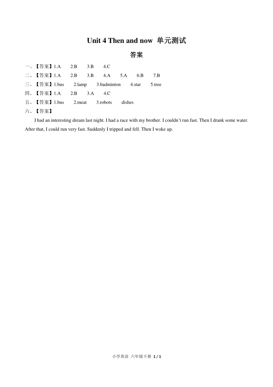 （人教PEP版）小学英语六年级下册 Unit 4单元测试及答案02.pdf_第3页
