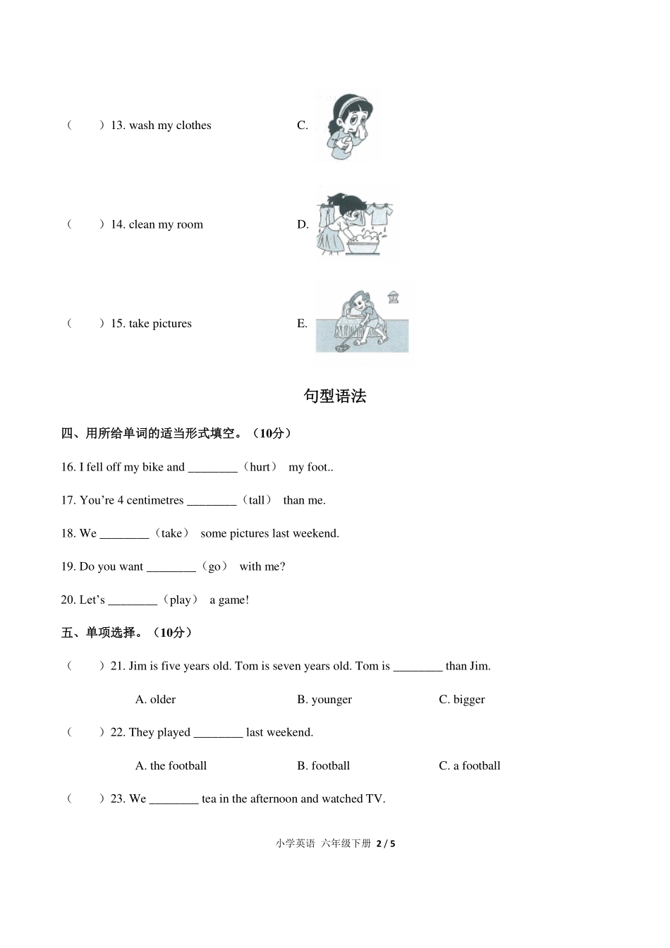 （人教PEP版）小学英语六年级下册 期中测试及答案01.pdf_第2页