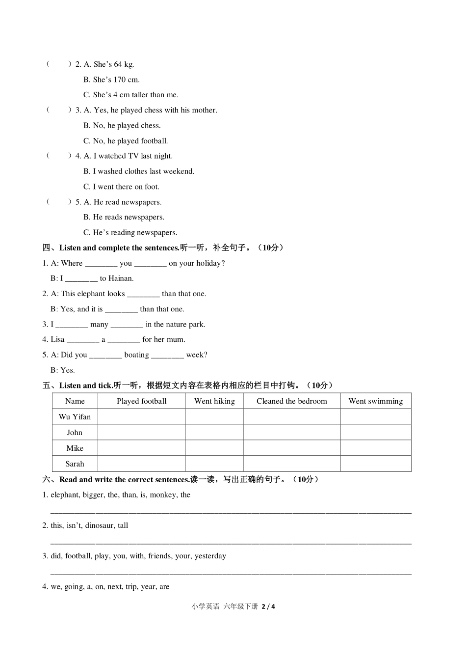 （人教PEP版）小学英语六年级下册 期中测试及答案03.pdf_第2页
