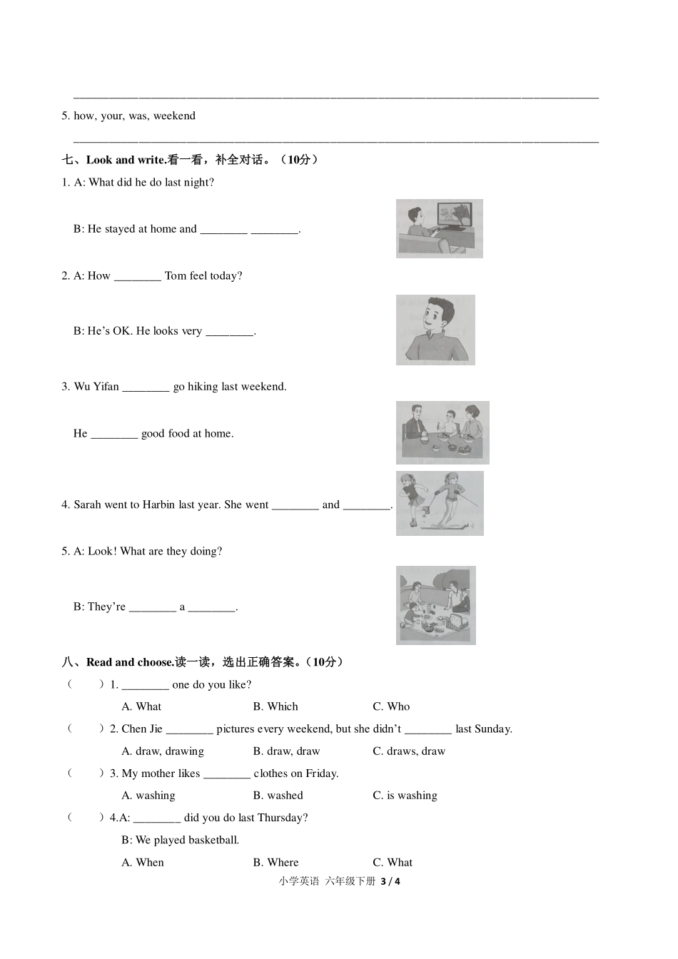 （人教PEP版）小学英语六年级下册 期中测试及答案03.pdf_第3页