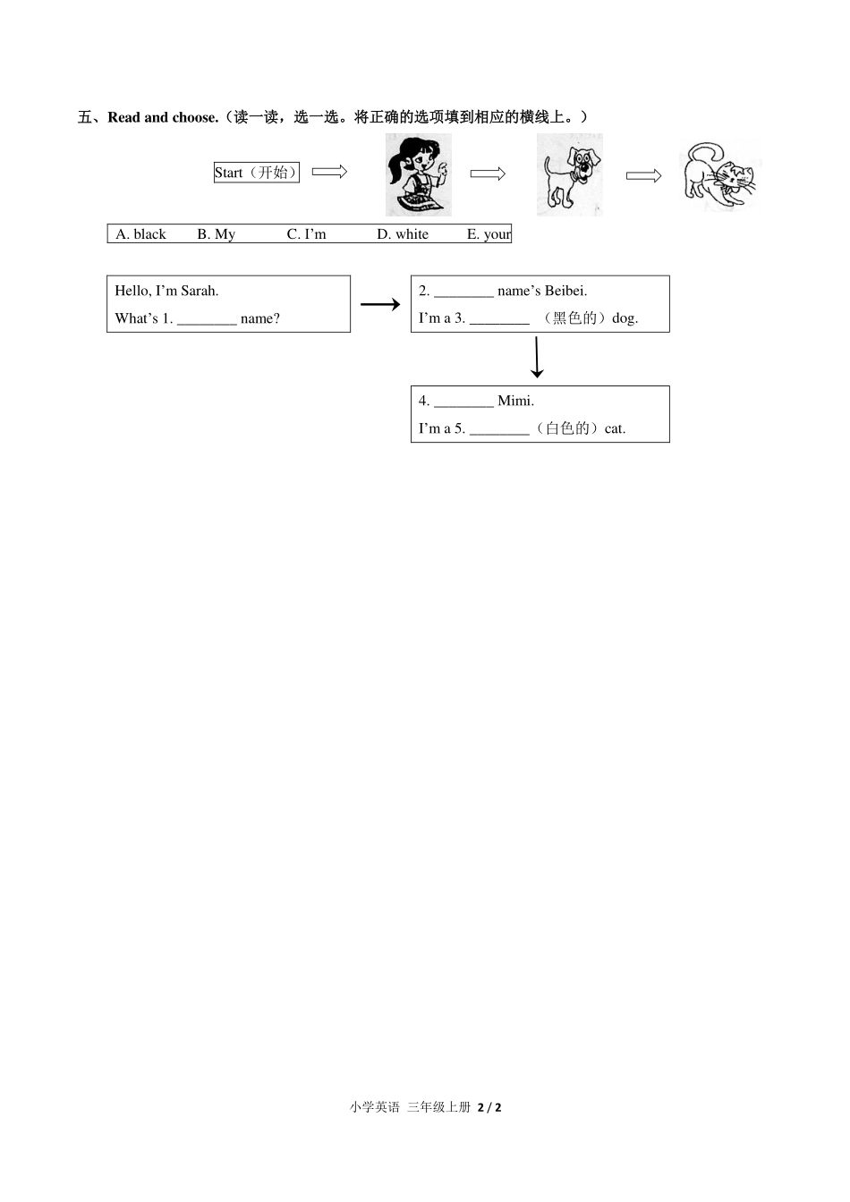 （人教PEP版）小学英语三年级上册 Unit 2单元测试及答案01.pdf_第2页