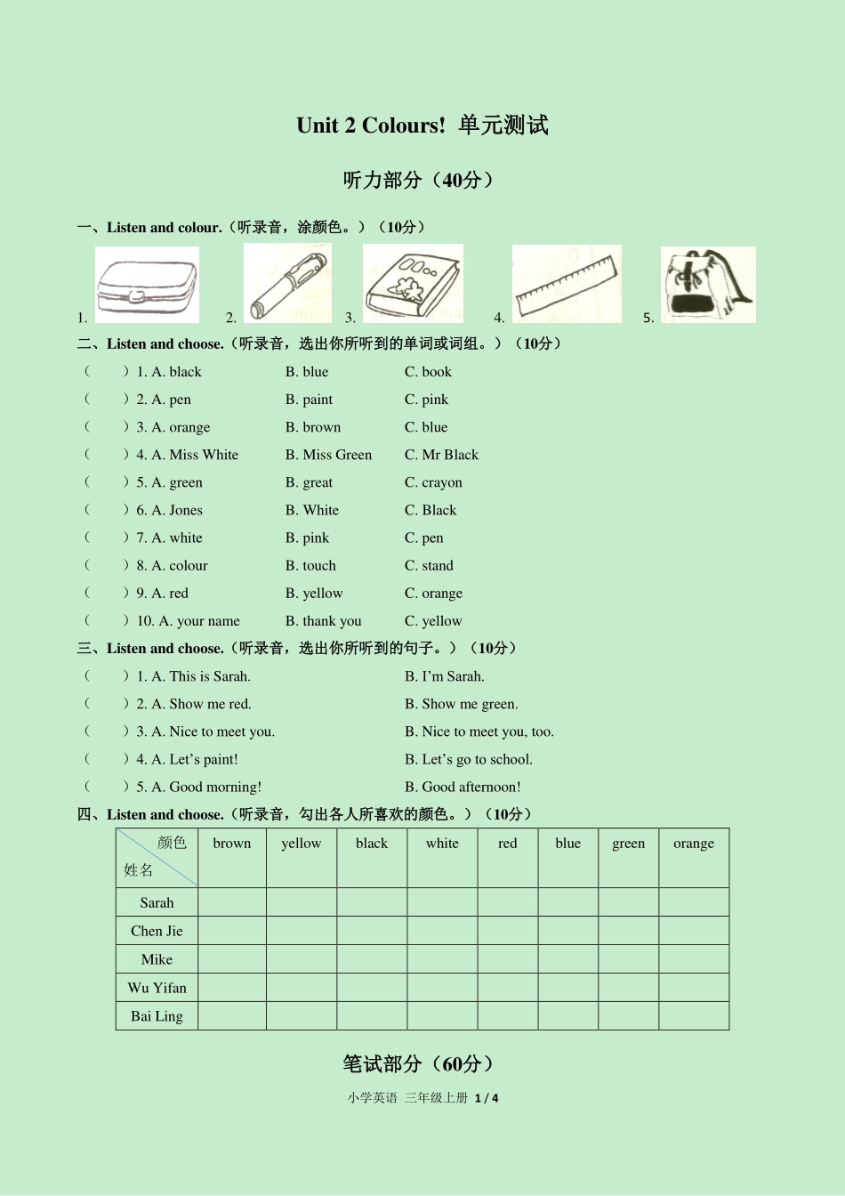 （人教PEP版）小学英语三年级上册 Unit 2单元测试及答案02.pdf_第1页