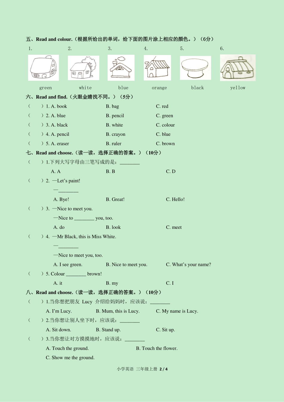 （人教PEP版）小学英语三年级上册 Unit 2单元测试及答案02.pdf_第2页