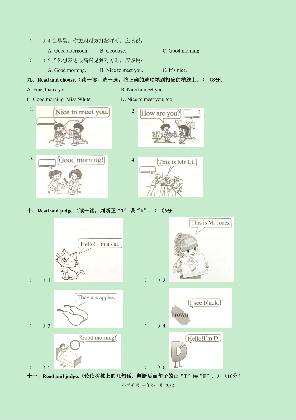 （人教PEP版）小学英语三年级上册 Unit 2单元测试及答案02.pdf_第3页