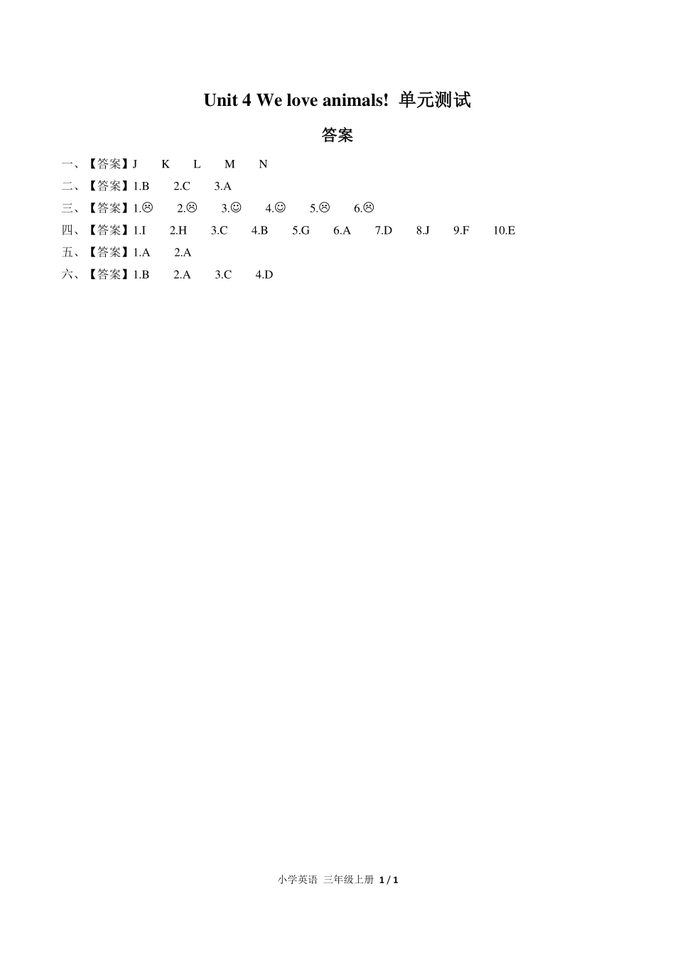 （人教PEP版）小学英语三年级上册 Unit 4单元测试及答案01.pdf_第3页