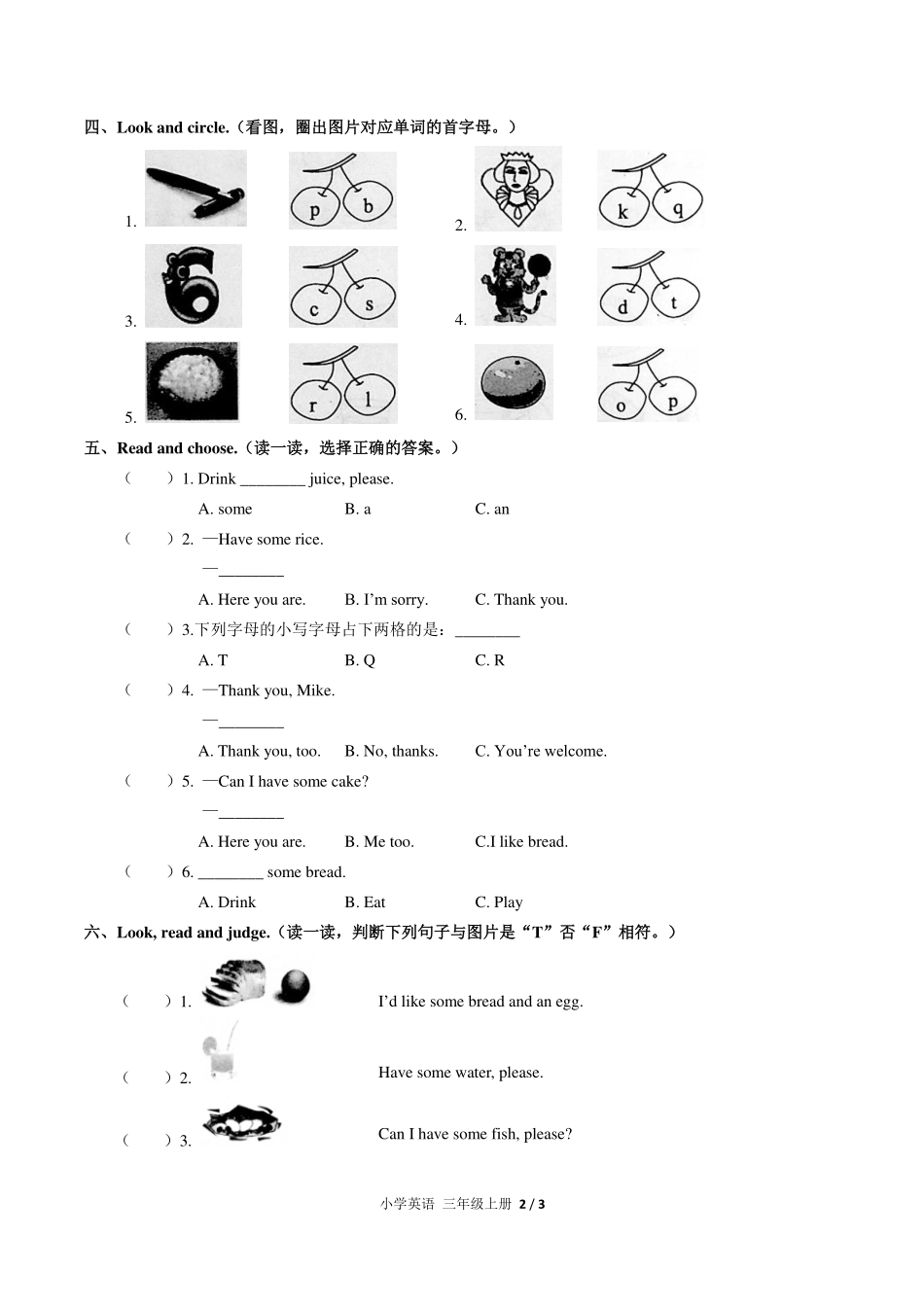 （人教PEP版）小学英语三年级上册 Unit 5单元测试及答案01.pdf_第2页