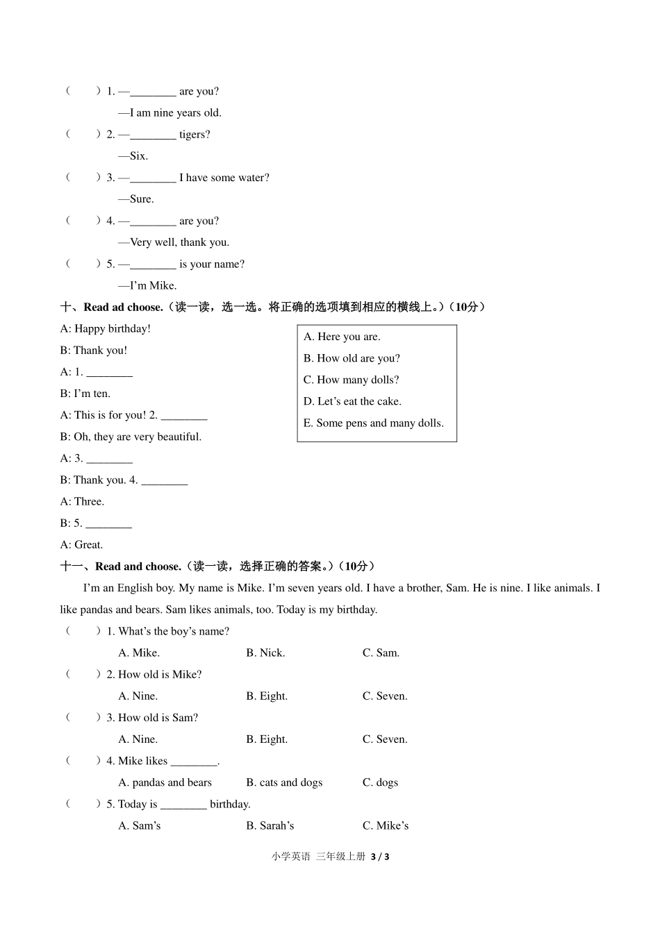 （人教PEP版）小学英语三年级上册 Unit 6单元测试及答案02.pdf_第3页