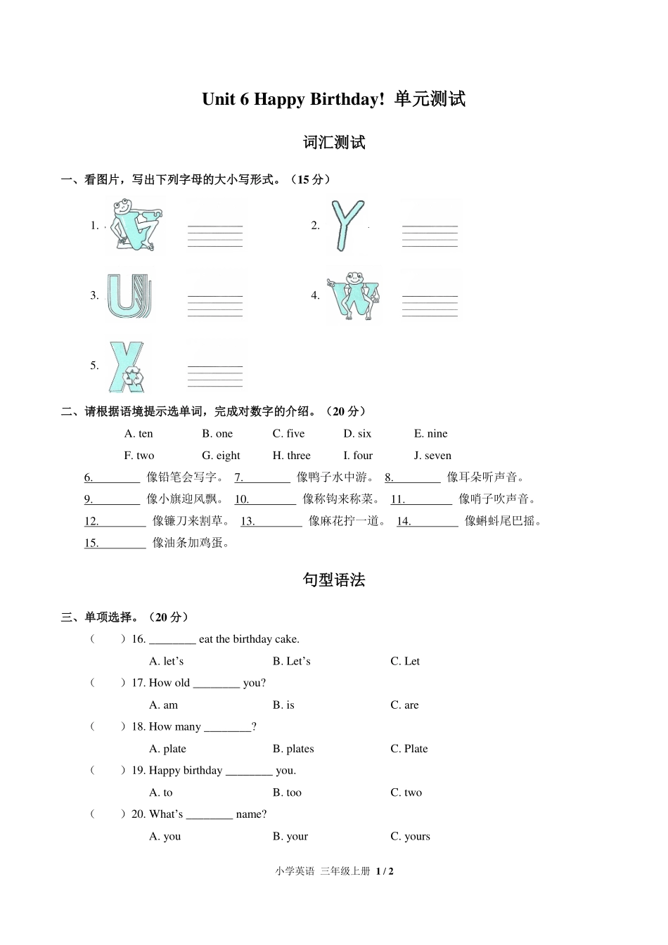 （人教PEP版）小学英语三年级上册 Unit 6单元测试及答案03.pdf_第1页