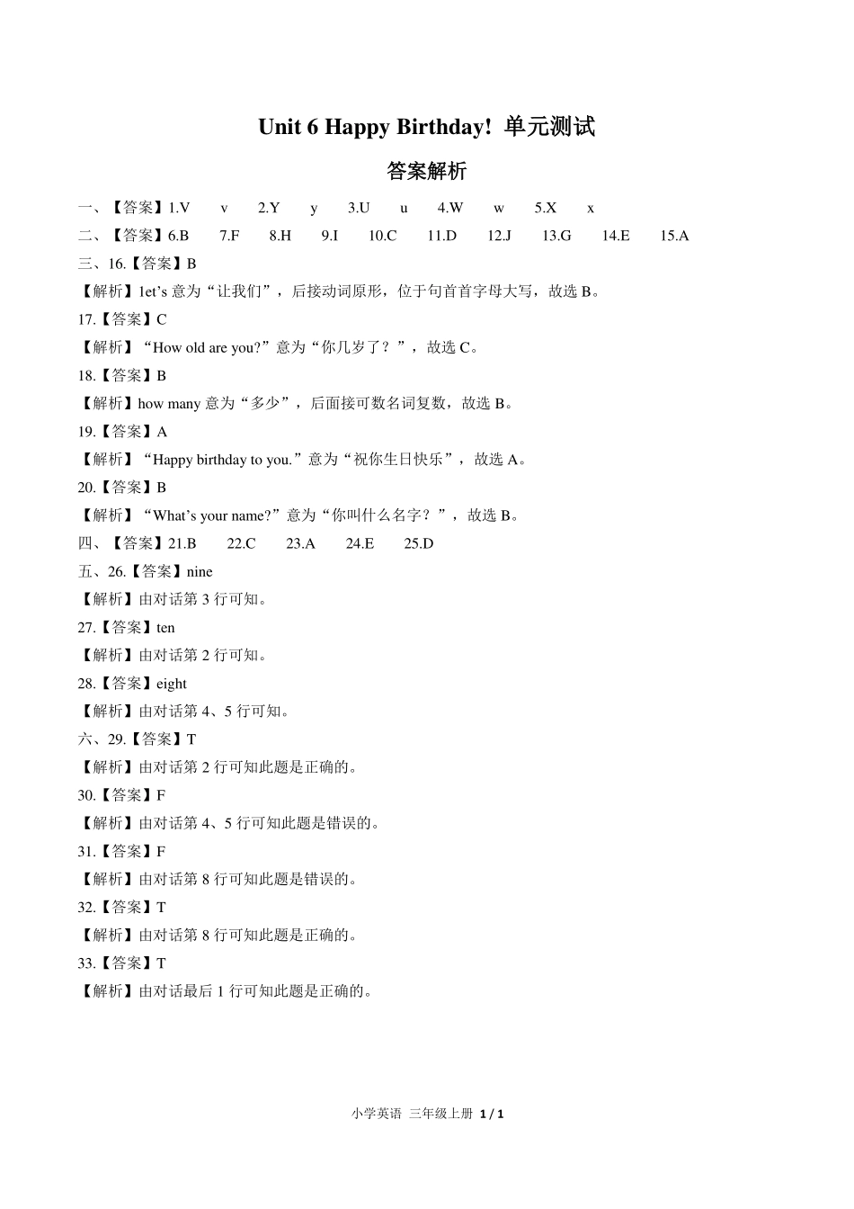 （人教PEP版）小学英语三年级上册 Unit 6单元测试及答案03.pdf_第3页