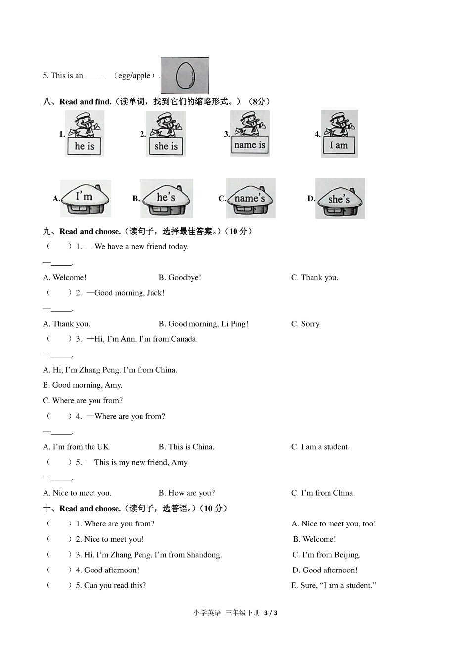（人教PEP版）小学英语三年级下册 Unit 1单元测试及答案01.pdf_第3页