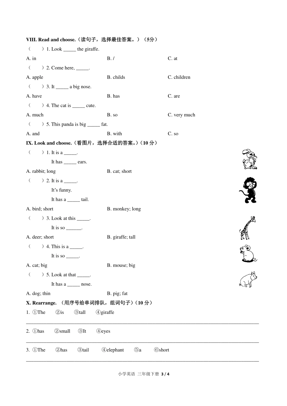（人教PEP版）小学英语三年级下册 Unit 3单元测试及答案01.pdf_第3页
