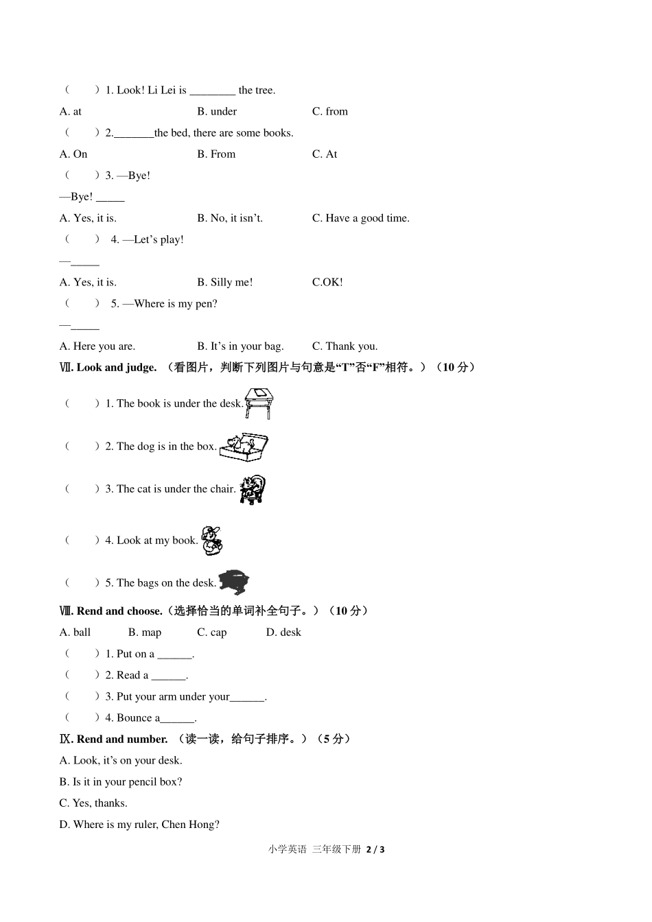 （人教PEP版）小学英语三年级下册 Unit 4单元测试及答案01.pdf_第2页