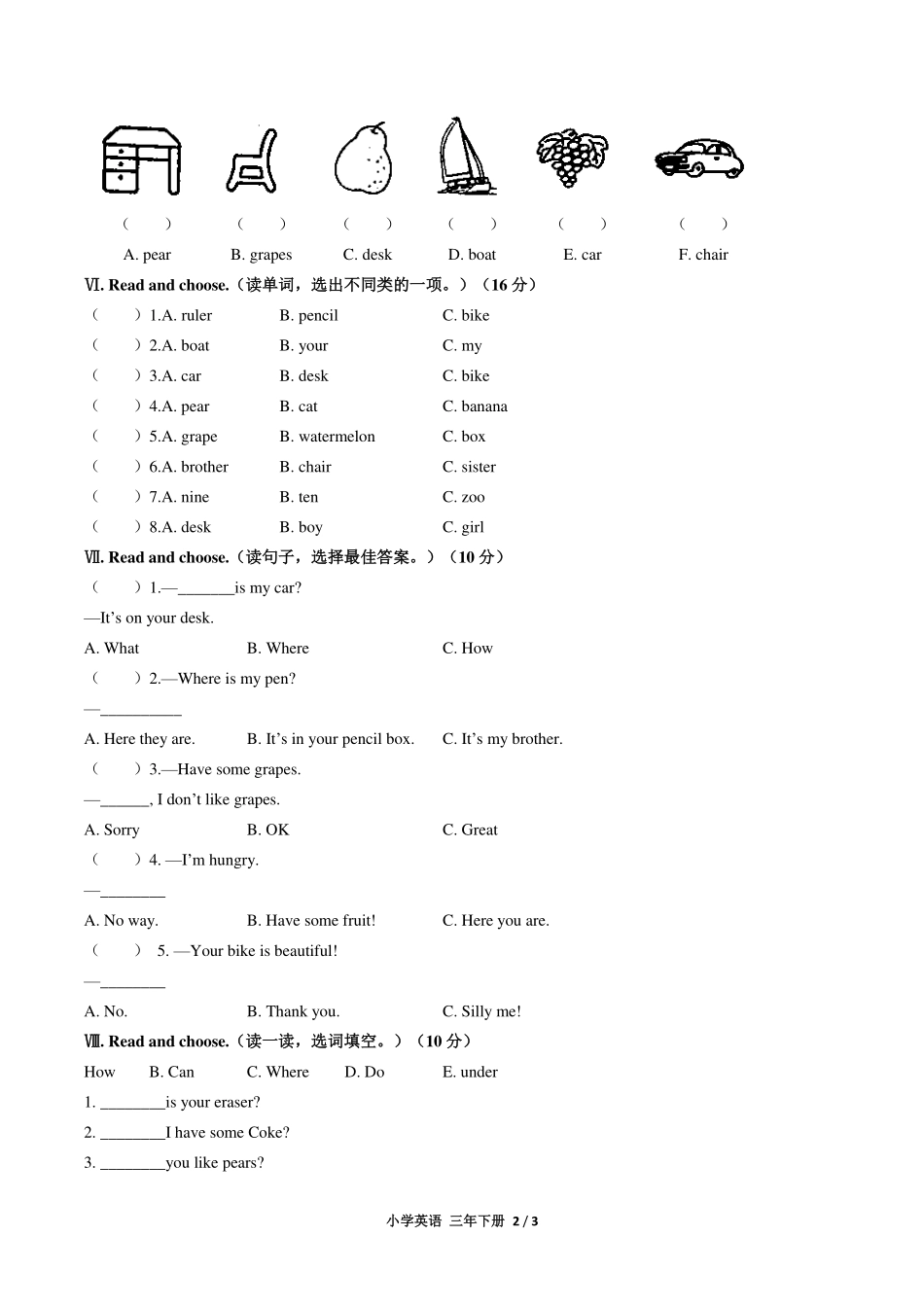 （人教PEP版）小学英语三年级下册 Unit 5单元测试及答案01.pdf_第2页