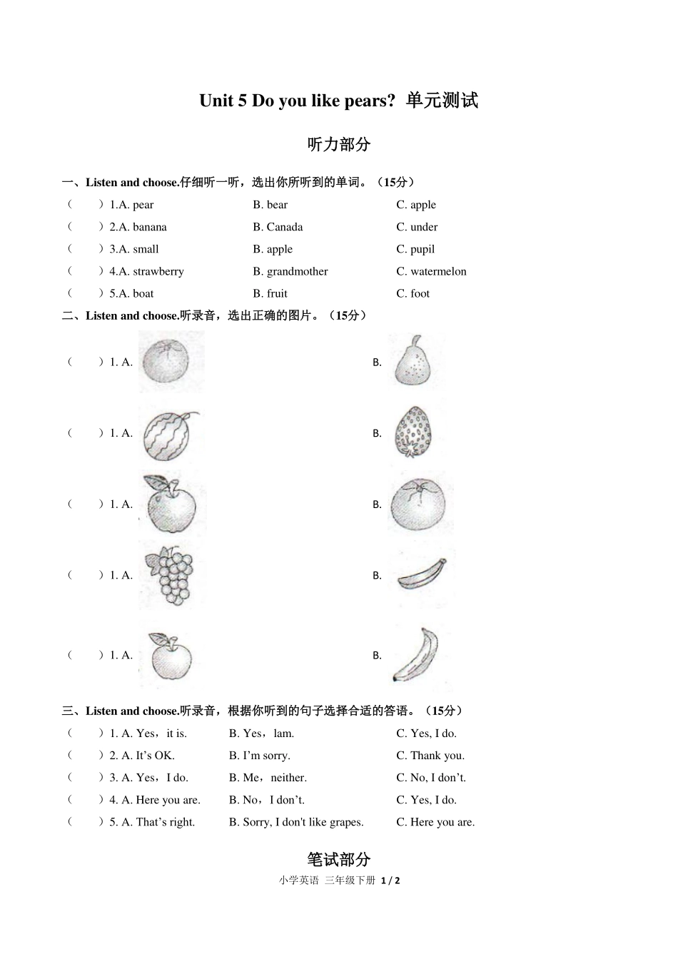 （人教PEP版）小学英语三年级下册 Unit 5单元测试及答案02.pdf_第1页