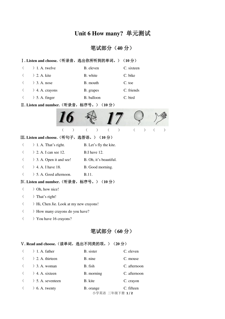 （人教PEP版）小学英语三年级下册 Unit 6单元测试及答案01.pdf_第1页