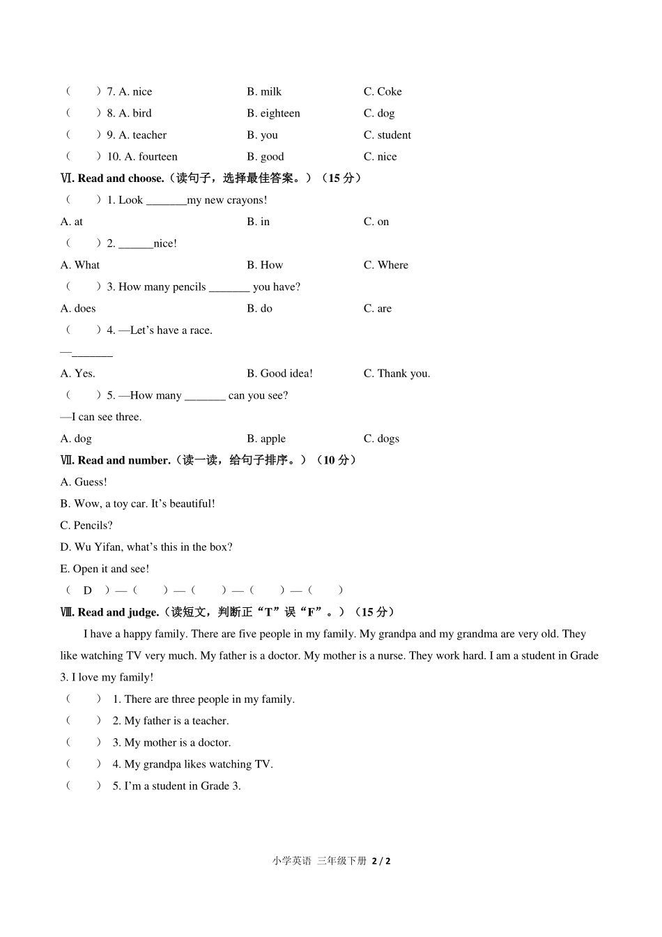 （人教PEP版）小学英语三年级下册 Unit 6单元测试及答案01.pdf_第2页