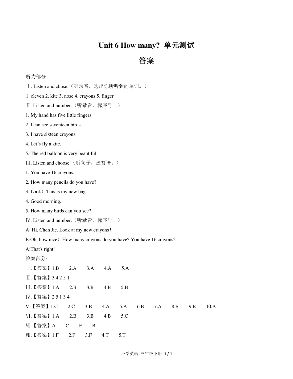 （人教PEP版）小学英语三年级下册 Unit 6单元测试及答案01.pdf_第3页