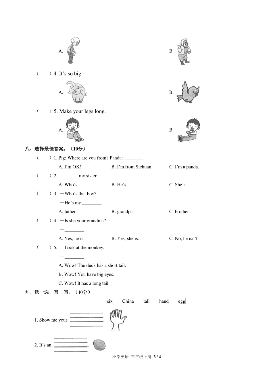 （人教PEP版）小学英语三年级下册 期中测试及答案03.pdf_第3页