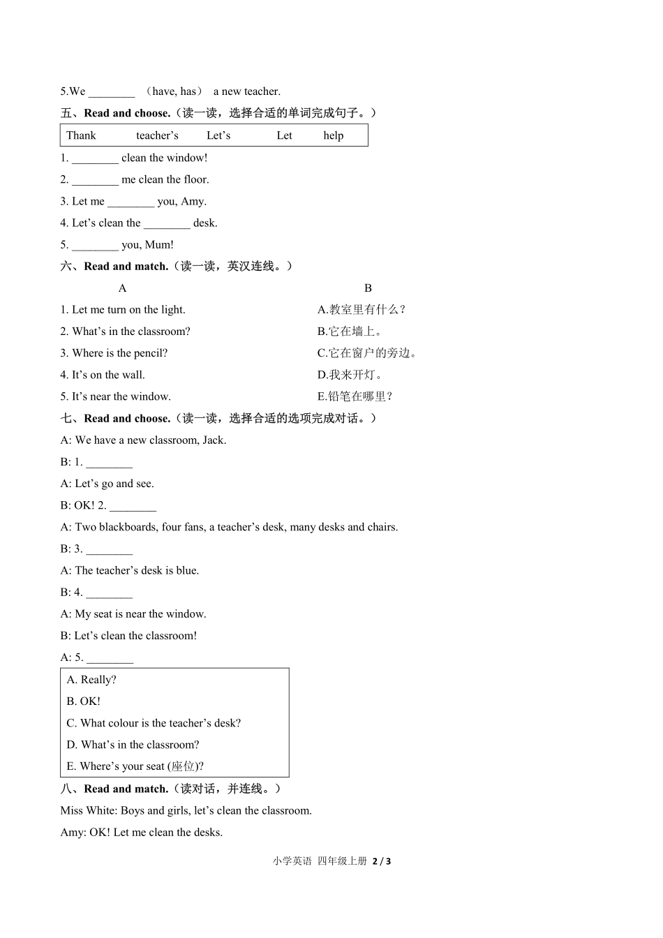 （人教PEP版）小学英语四年级上册 Unit 1单元测试及答案01.pdf_第2页