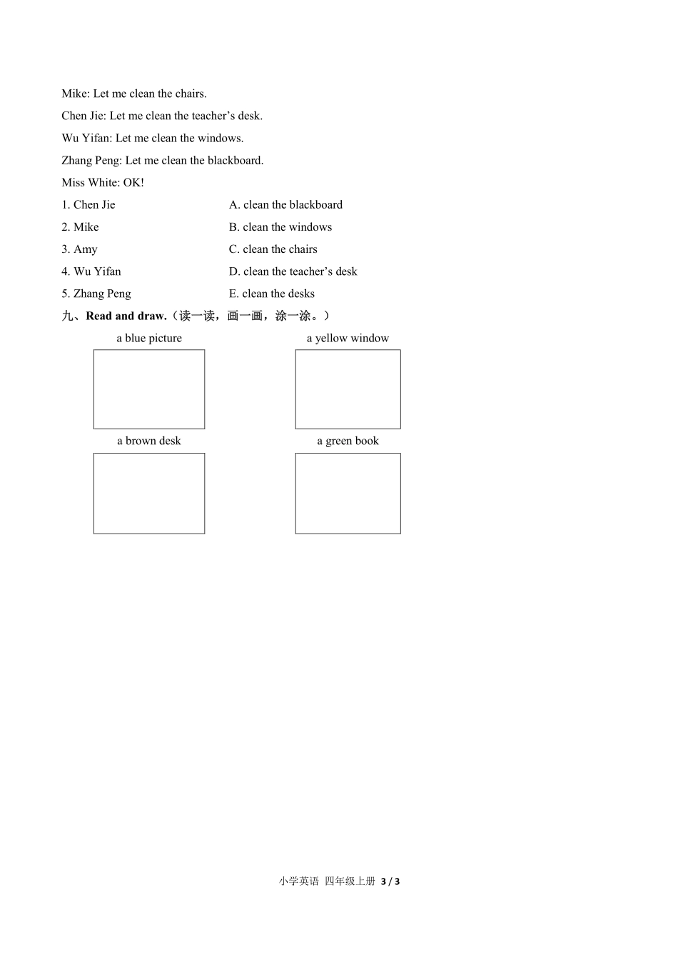 （人教PEP版）小学英语四年级上册 Unit 1单元测试及答案01.pdf_第3页