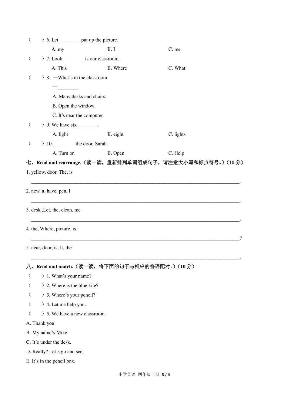 （人教PEP版）小学英语四年级上册 Unit 1单元测试及答案02.pdf_第3页