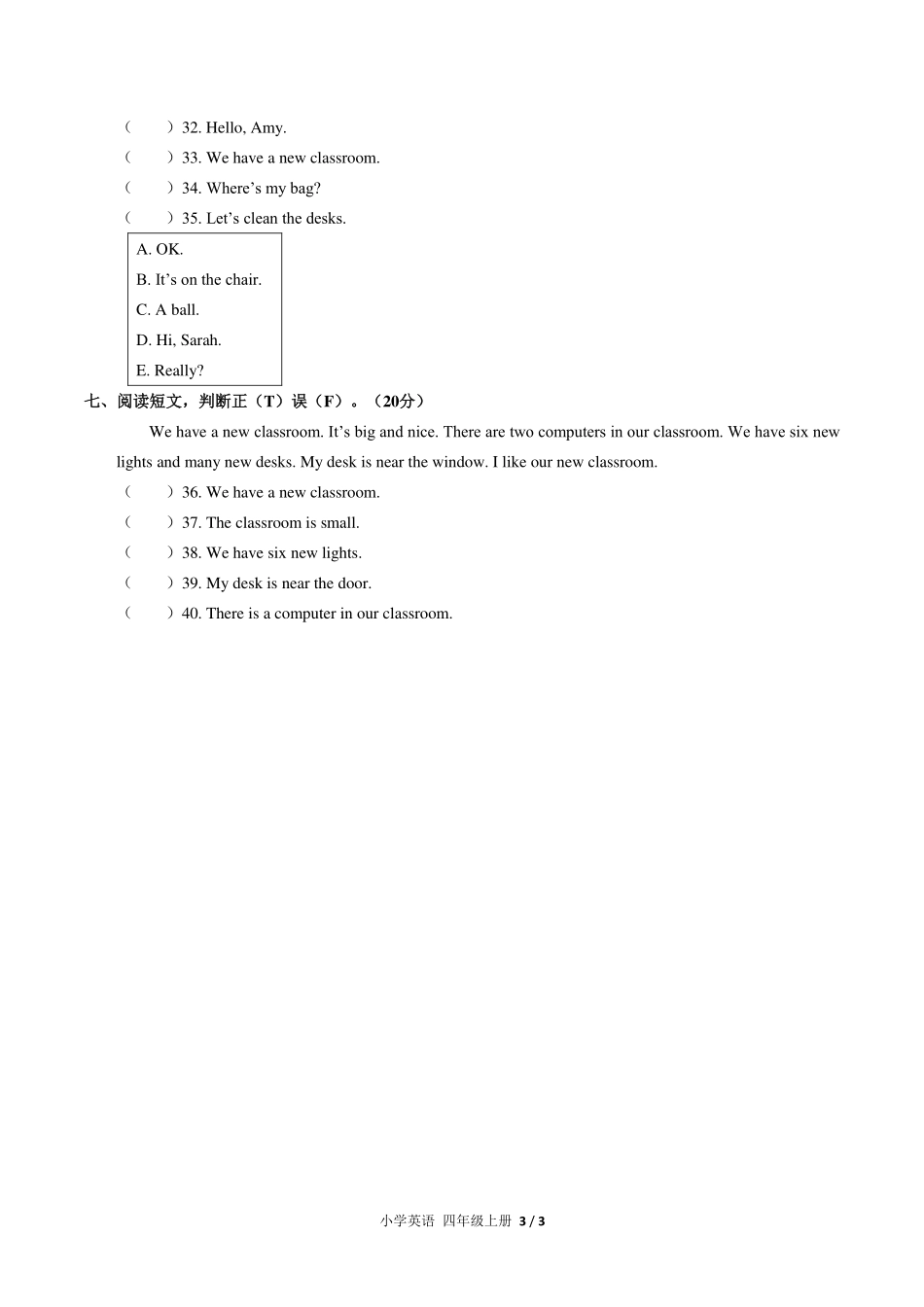 （人教PEP版）小学英语四年级上册 Unit 1单元测试及答案03.pdf_第3页