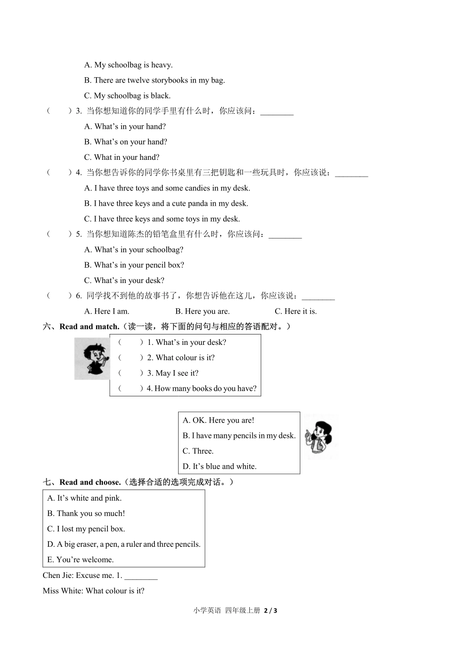 （人教PEP版）小学英语四年级上册 Unit 2单元测试及答案01.pdf_第2页
