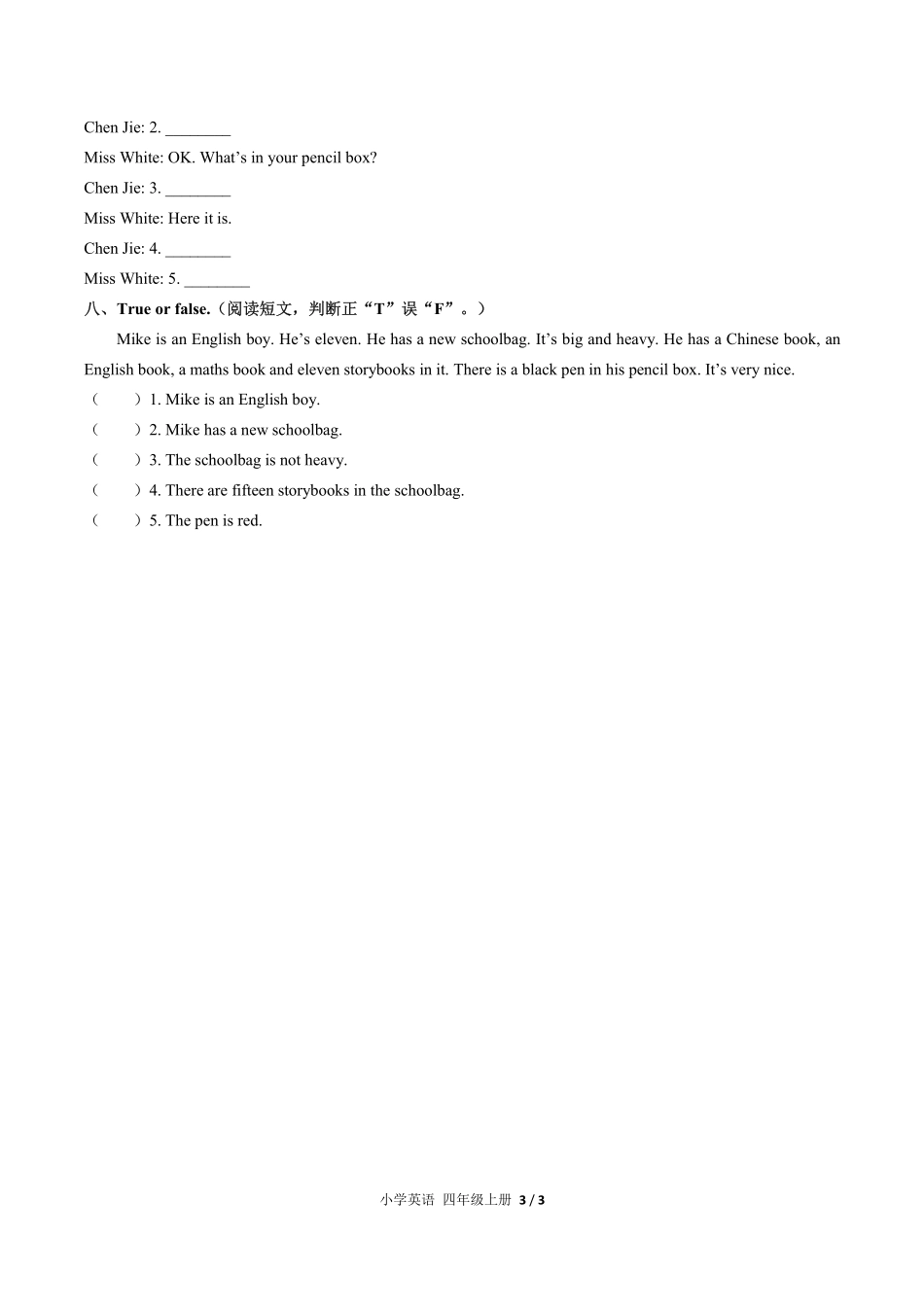 （人教PEP版）小学英语四年级上册 Unit 2单元测试及答案01.pdf_第3页