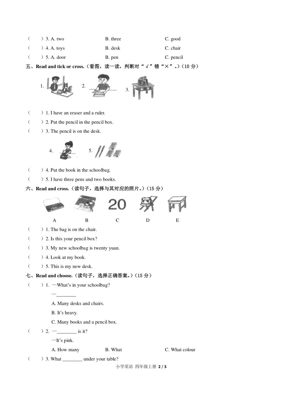 （人教pep版）小学英语四年级上册 Unit 2单元测试及答案02.pdf_第2页