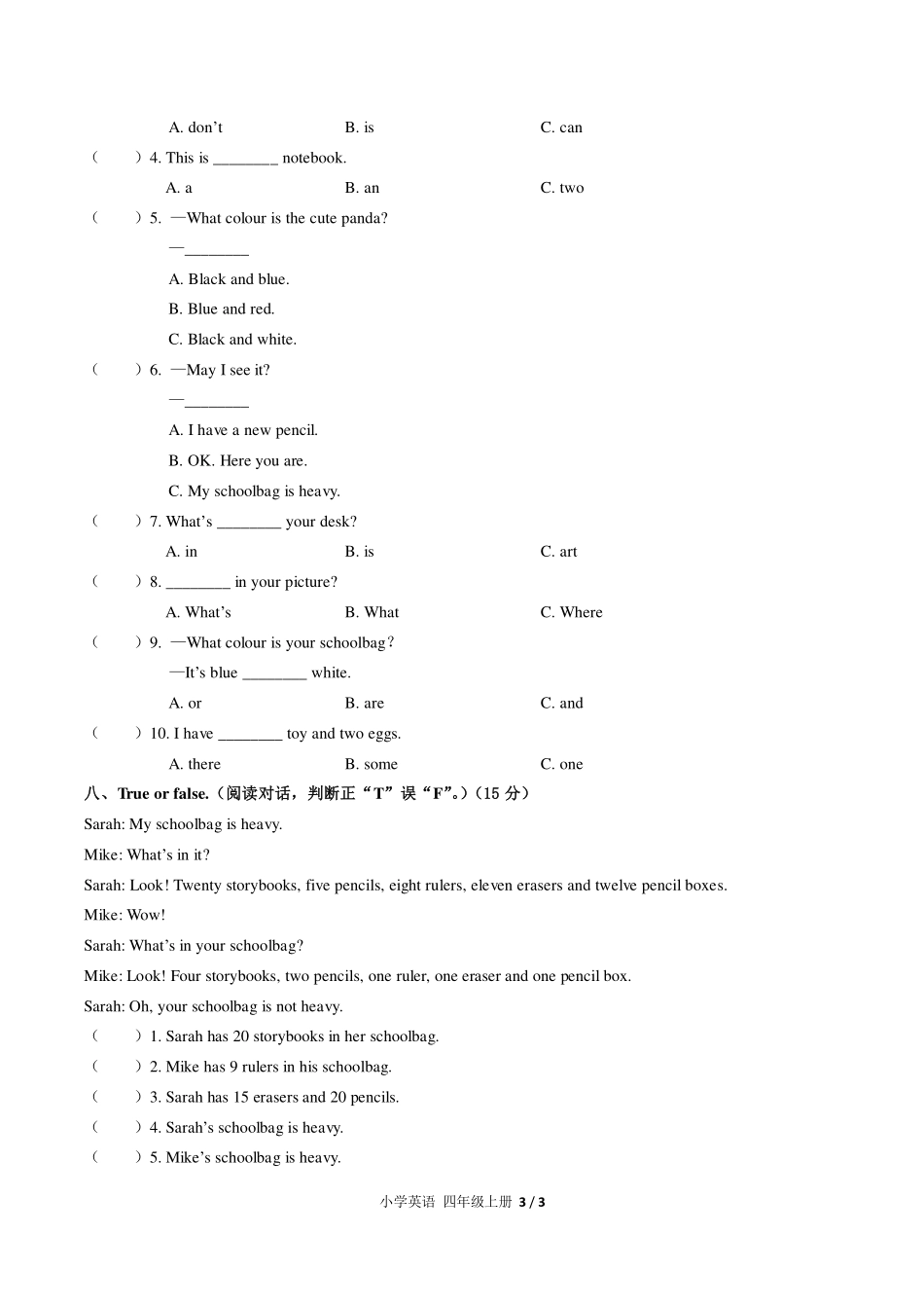 （人教pep版）小学英语四年级上册 Unit 2单元测试及答案02.pdf_第3页
