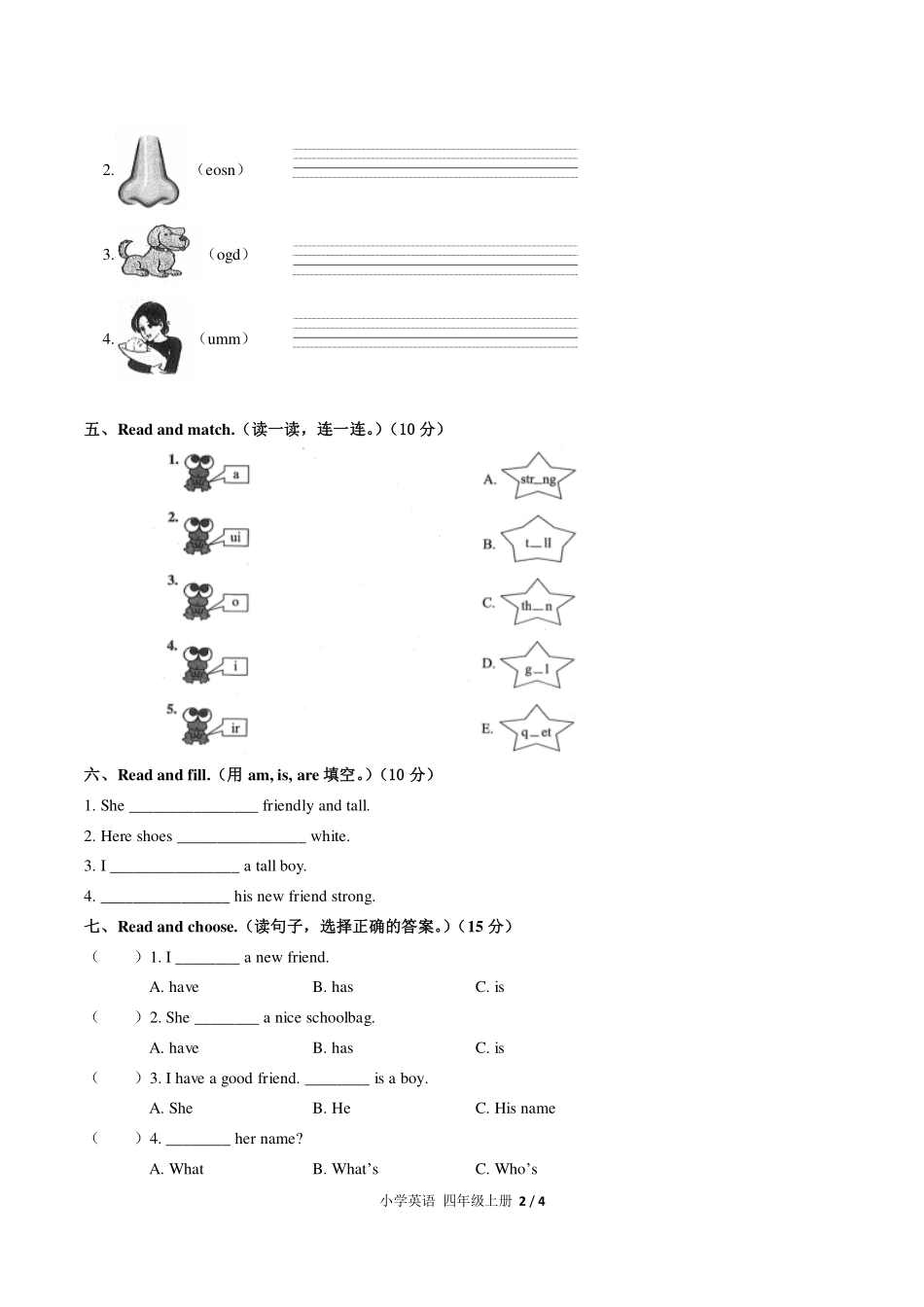 （人教pep版）小学英语四年级上册 Unit 3单元测试及答案02.pdf_第2页